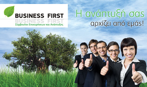 businessfirst 600x355